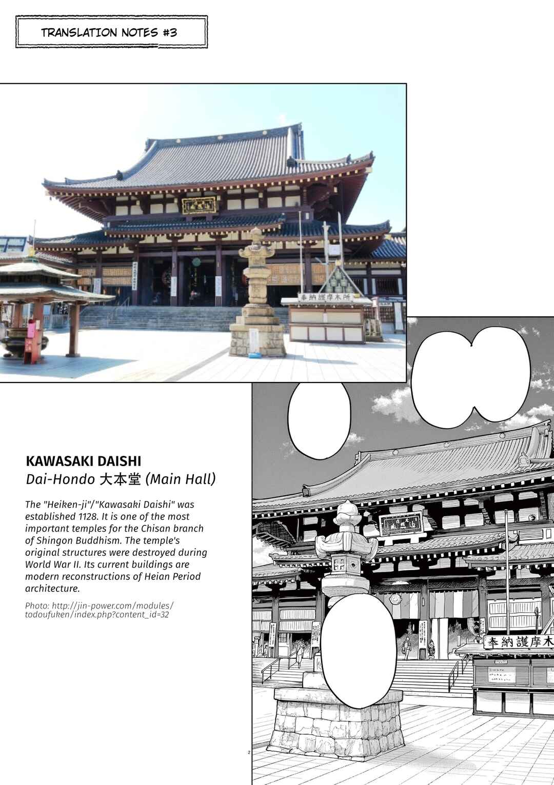 Kaii to Otome to Kamikakushi Chapter 76 - Page 35
