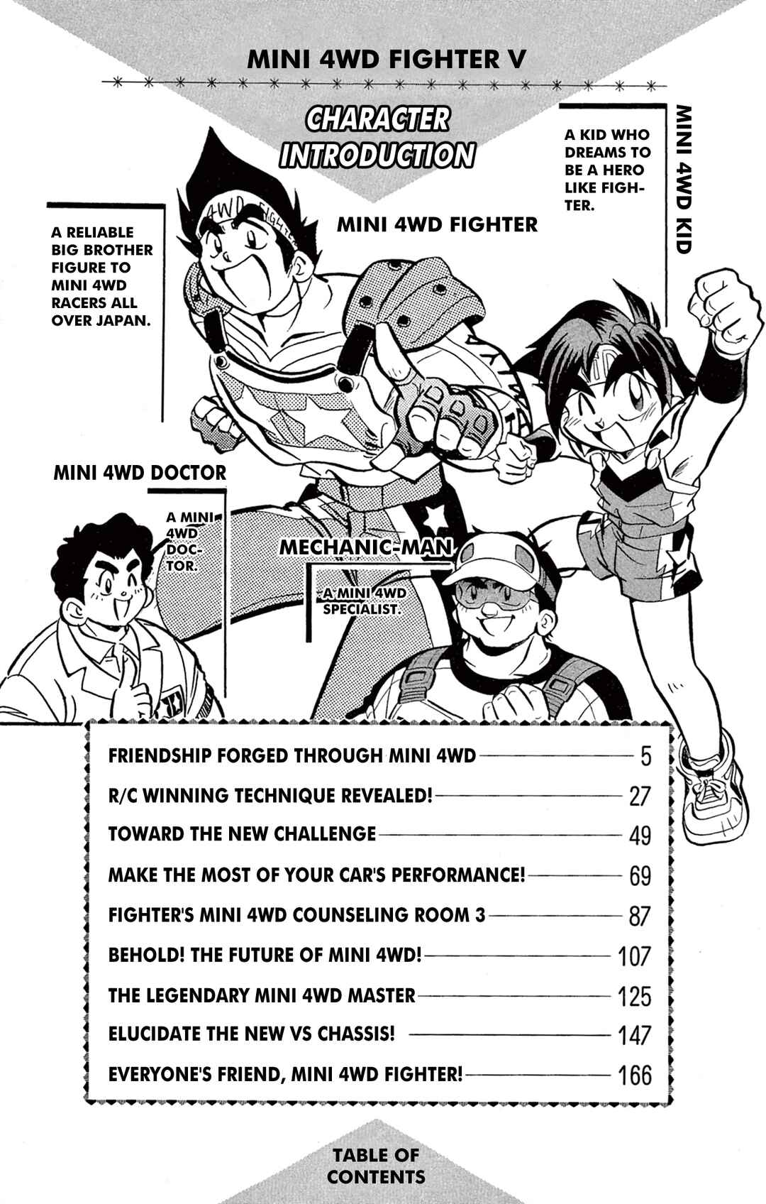 Mini-4WD Fighter V Chapter 60 - Page 2