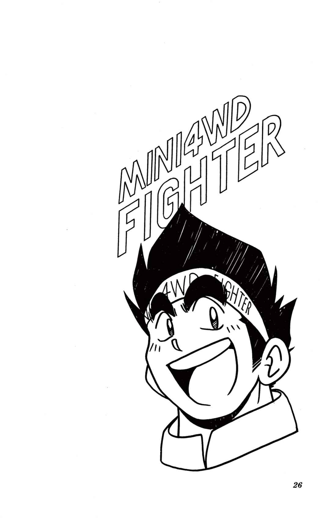 Mini-4WD Fighter V Chapter 60 - Page 24