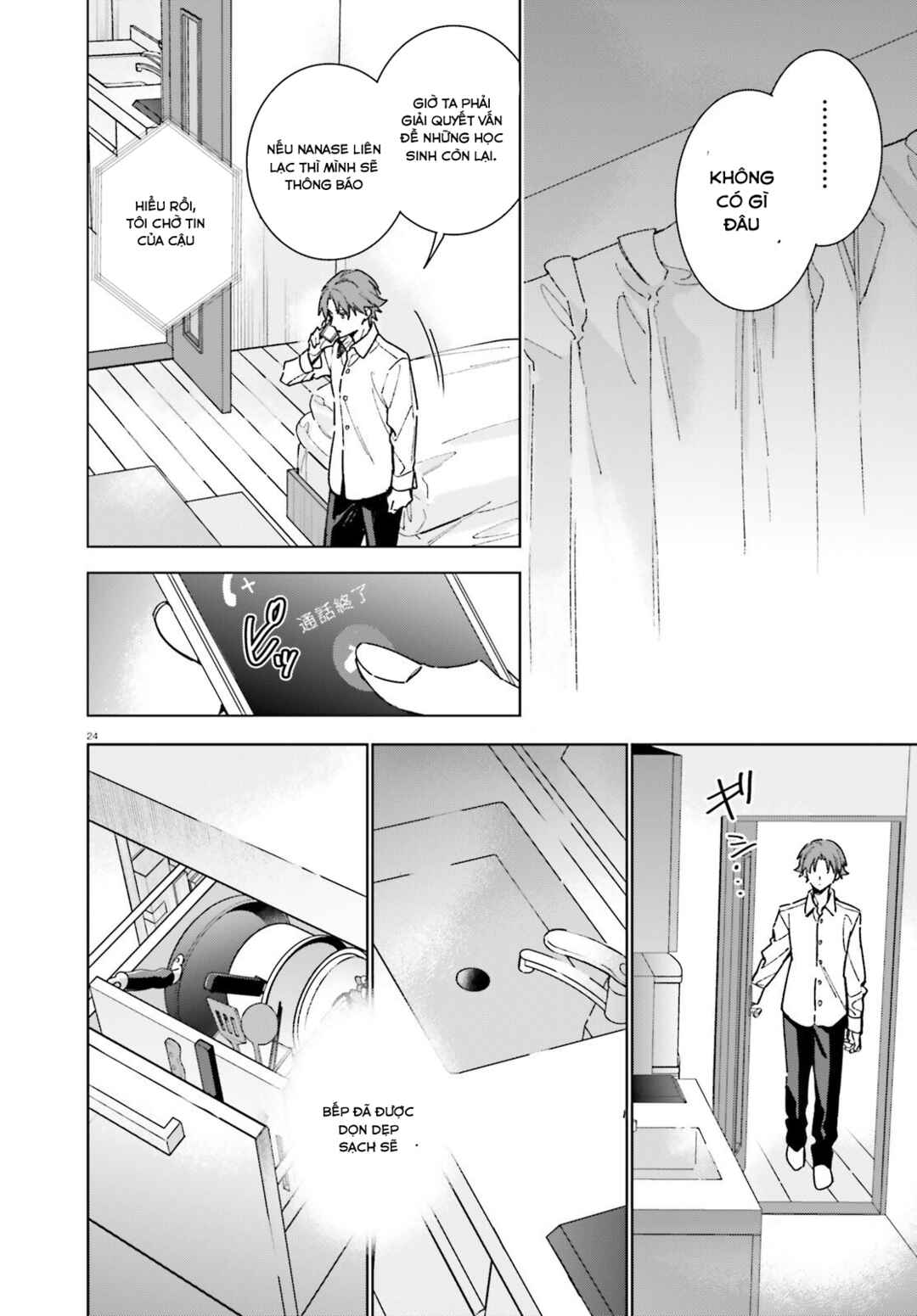 Youkoso Jitsuryoku Shijou Shugi no Kyoushitsu e: 2-nensei-hen Chapter 8 - Page 24