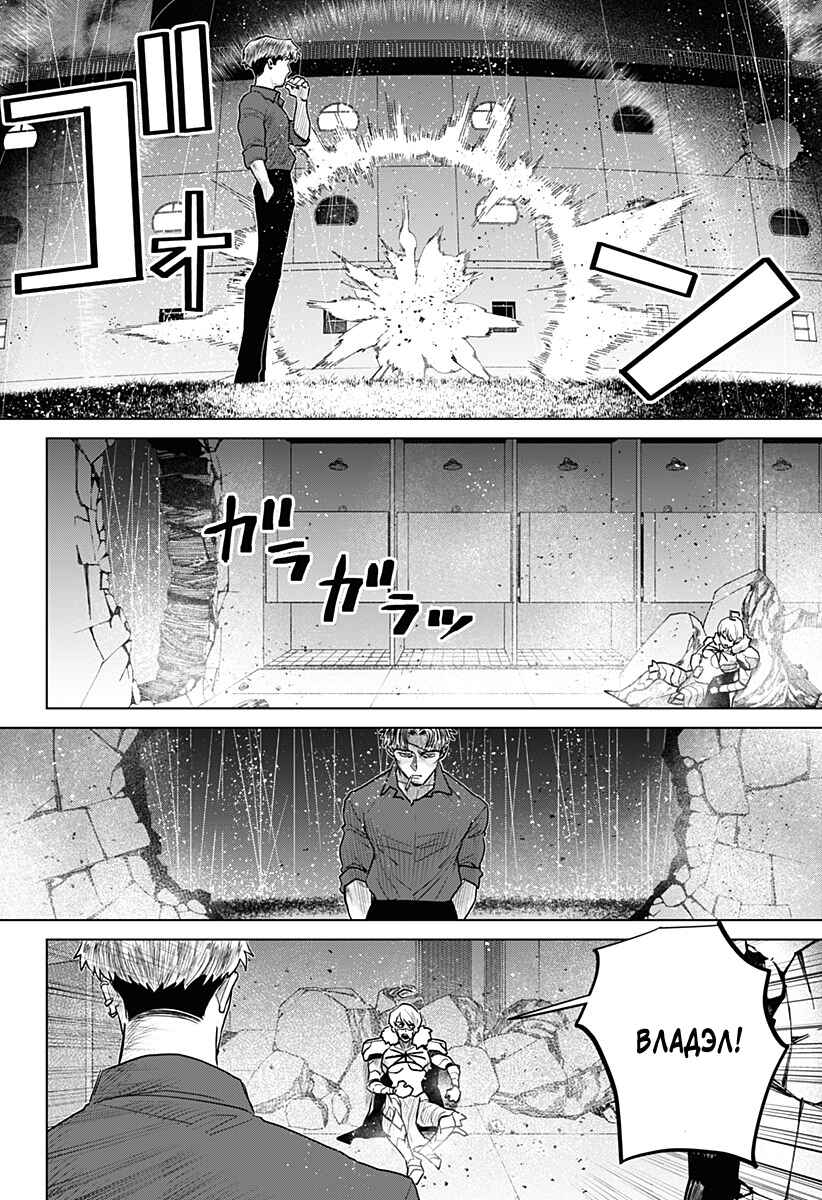 Chiyoku no Karyuudo Chapter 15 - Page 13