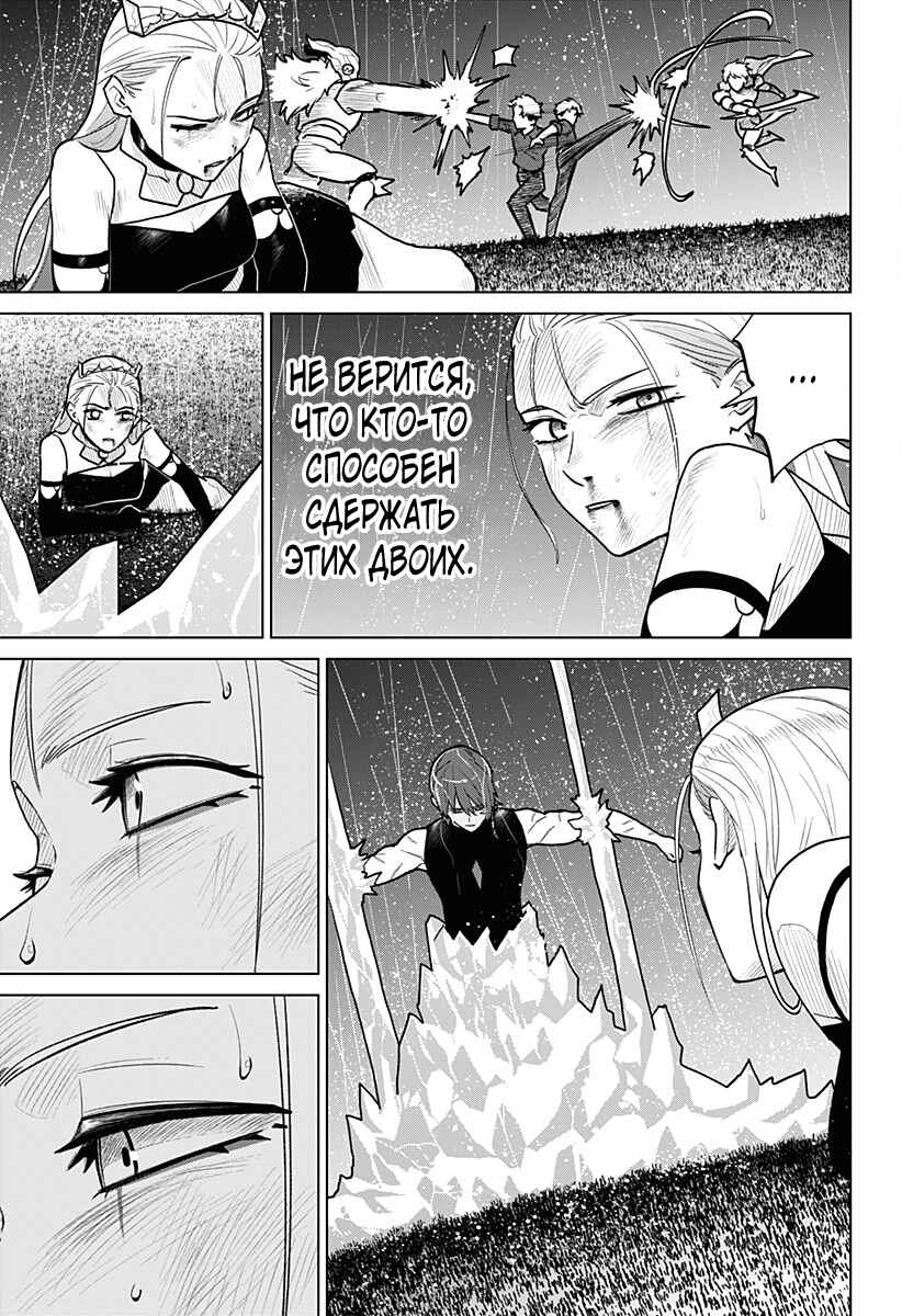 Chiyoku no Karyuudo Chapter 15 - Page 3