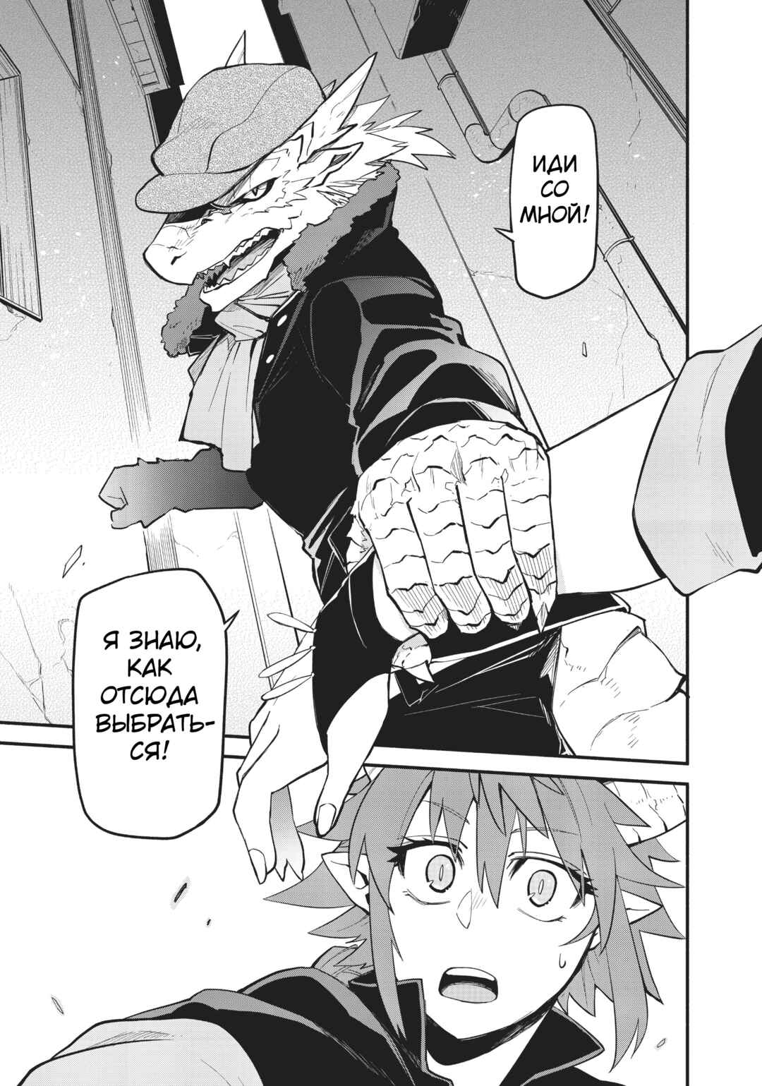 Uchi no Tsukaima ga Sumimasen Chapter 48 - Page 17