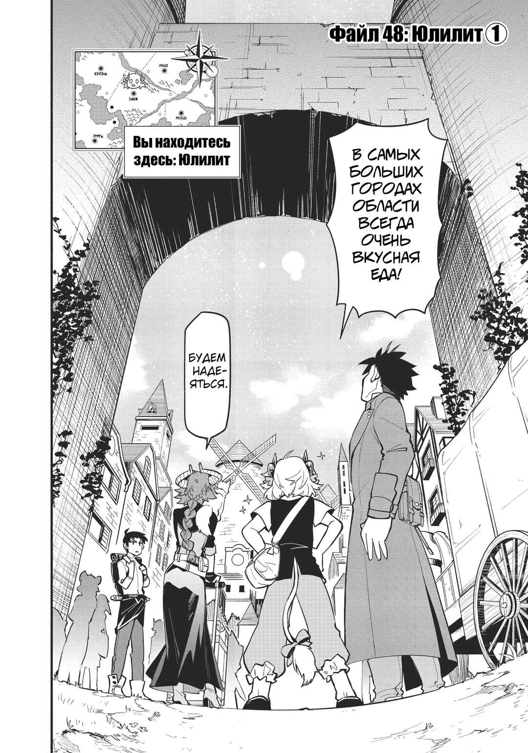 Uchi no Tsukaima ga Sumimasen Chapter 48 - Page 2