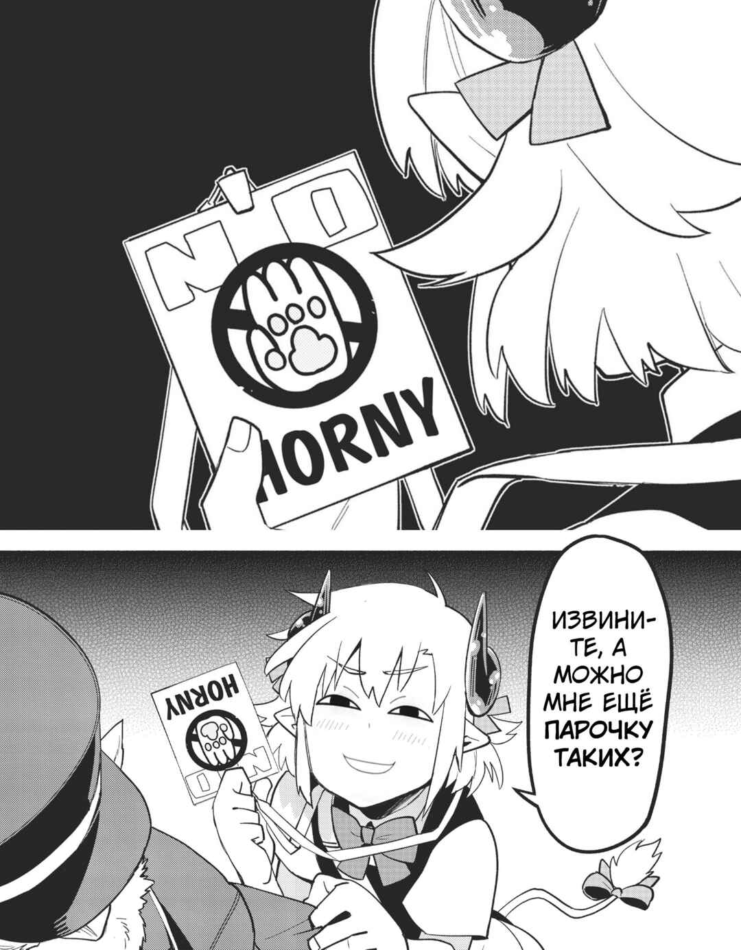 Uchi no Tsukaima ga Sumimasen Chapter 48 - Page 22
