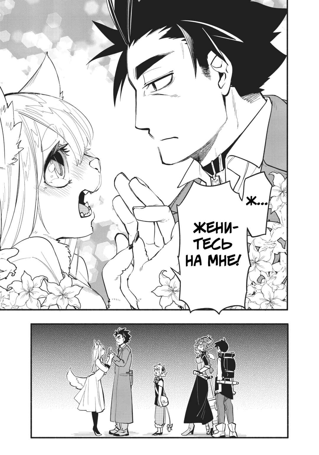 Uchi no Tsukaima ga Sumimasen Chapter 48 - Page 5