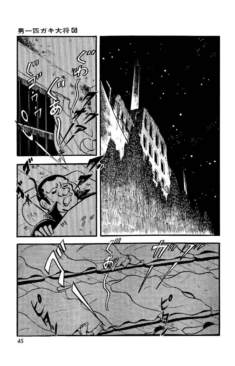 Otoko Ippiki Gaki Daisho Chapter 40 - Page 18
