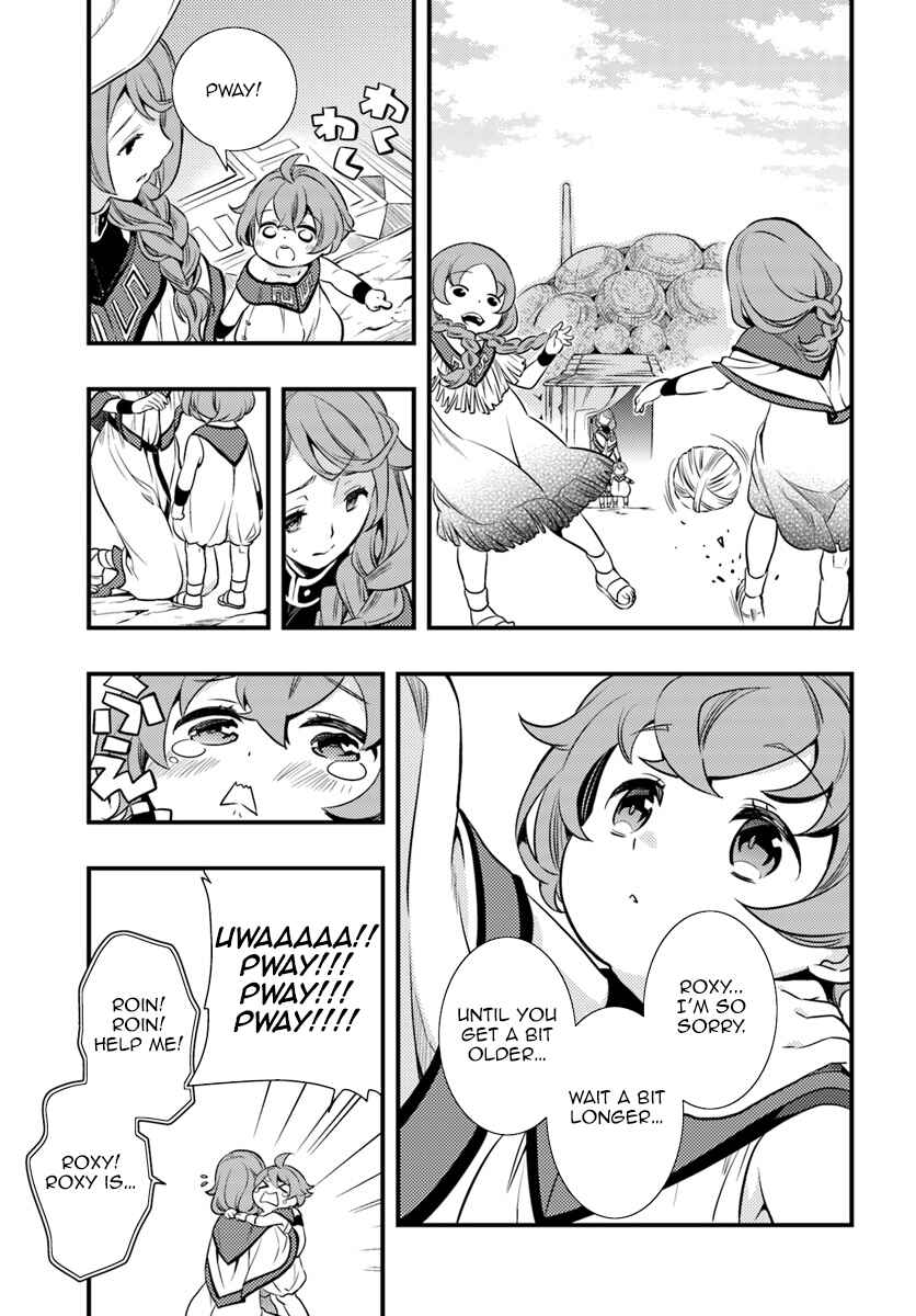 Mushoku Tensei: Roxy da tte Honki desu Chapter 1 - Page 10