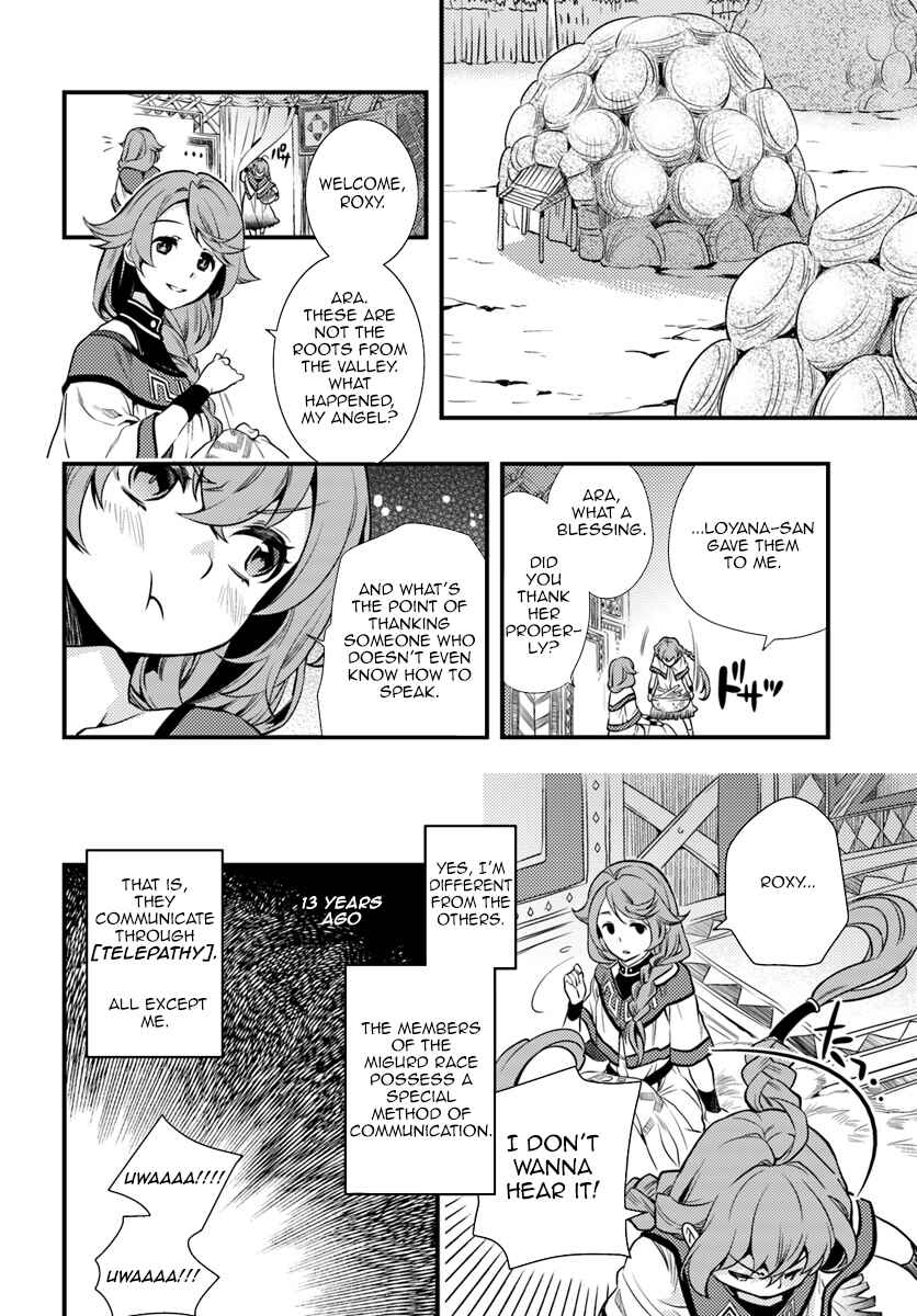Mushoku Tensei: Roxy da tte Honki desu Chapter 1 - Page 7