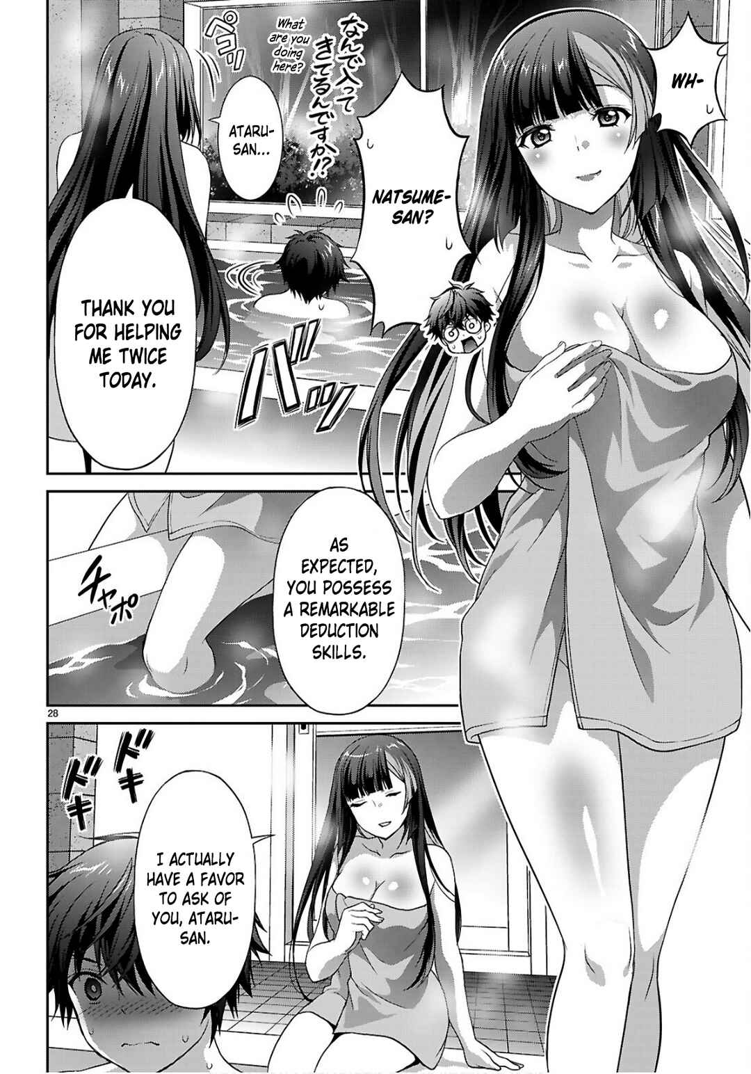 Tsuukaku Tantei - Tsuutenji Natsume Chapter 2 - Page 29