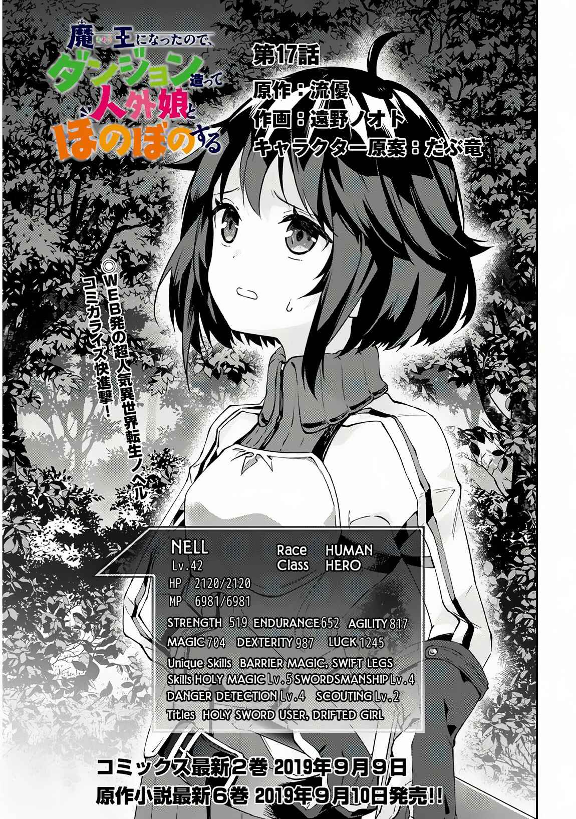 Maou ni Natta node, Dungeon Tsukutte Jingai Musume to Honobono Suru Chapter 17 - Page 2