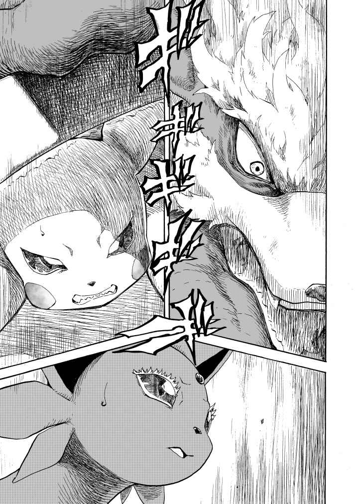 Pokemon: Ouja no Saiten Chapter 13 - Page 16