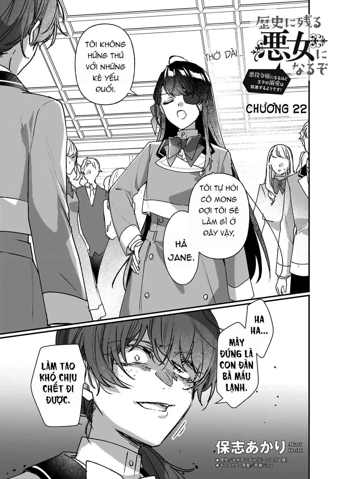 Rekishi ni Nokoru Akujo ni Naruzo - Akuyaku Reijou ni Naru hodo Ouji no Dekiai wa Kasoku Suru you desu! Chapter 22 - Page 3
