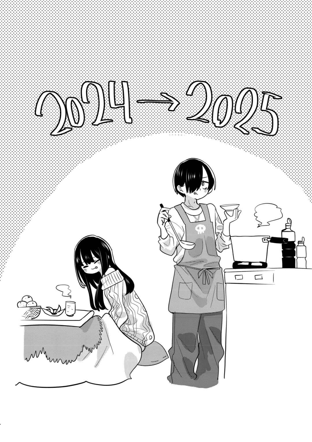 Boku no Kokoro no Yabai Yatsu Chapter 159.1 - Page 1