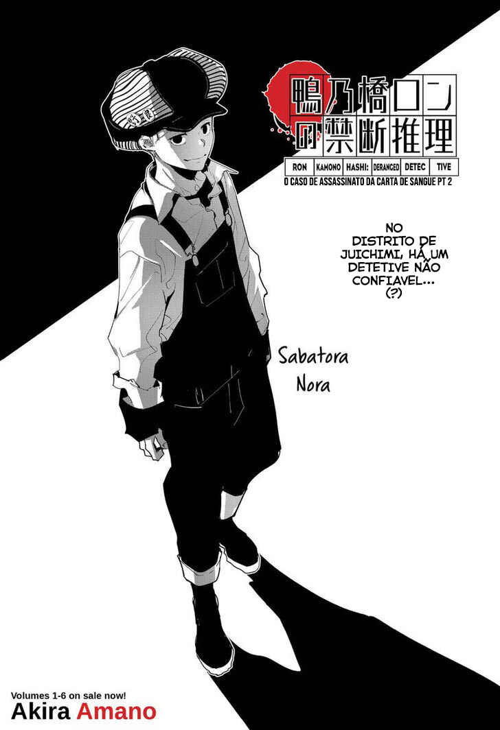Ron Kamonohashi: Deranged Detective Chapter 61 - Page 2