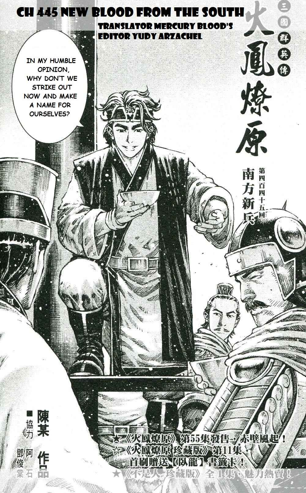 Huǒfèng Liáoyuán Chapter 445 - Page 2