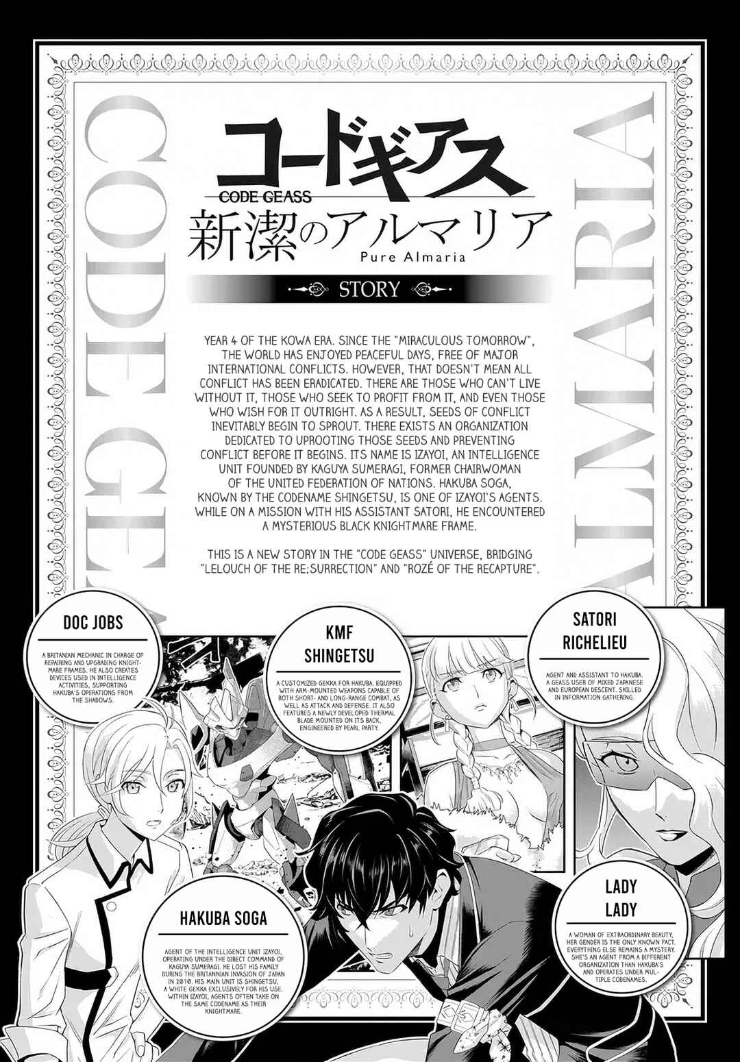 Code Geass: Pure Almaria Chapter 7 - Page 1