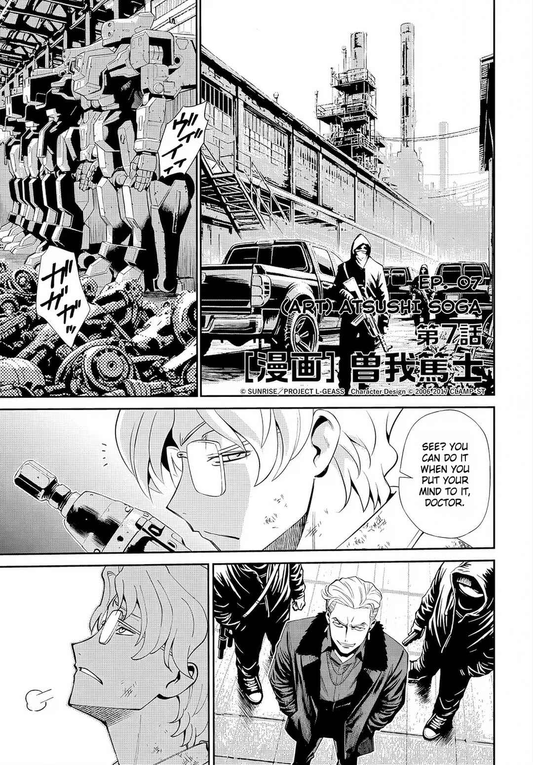 Code Geass: Pure Almaria Chapter 7 - Page 2