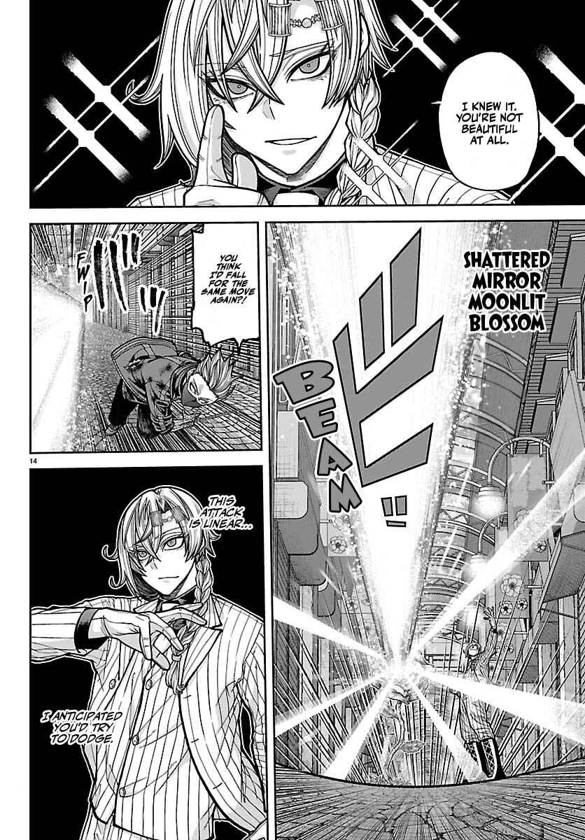 Tougen Anki Chapter 242 - Page 15
