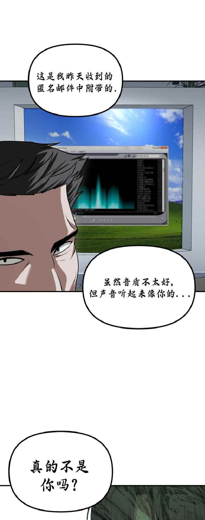 SSS-geup Jugeoya Saneun Hunter Chapter 137 - Page 11