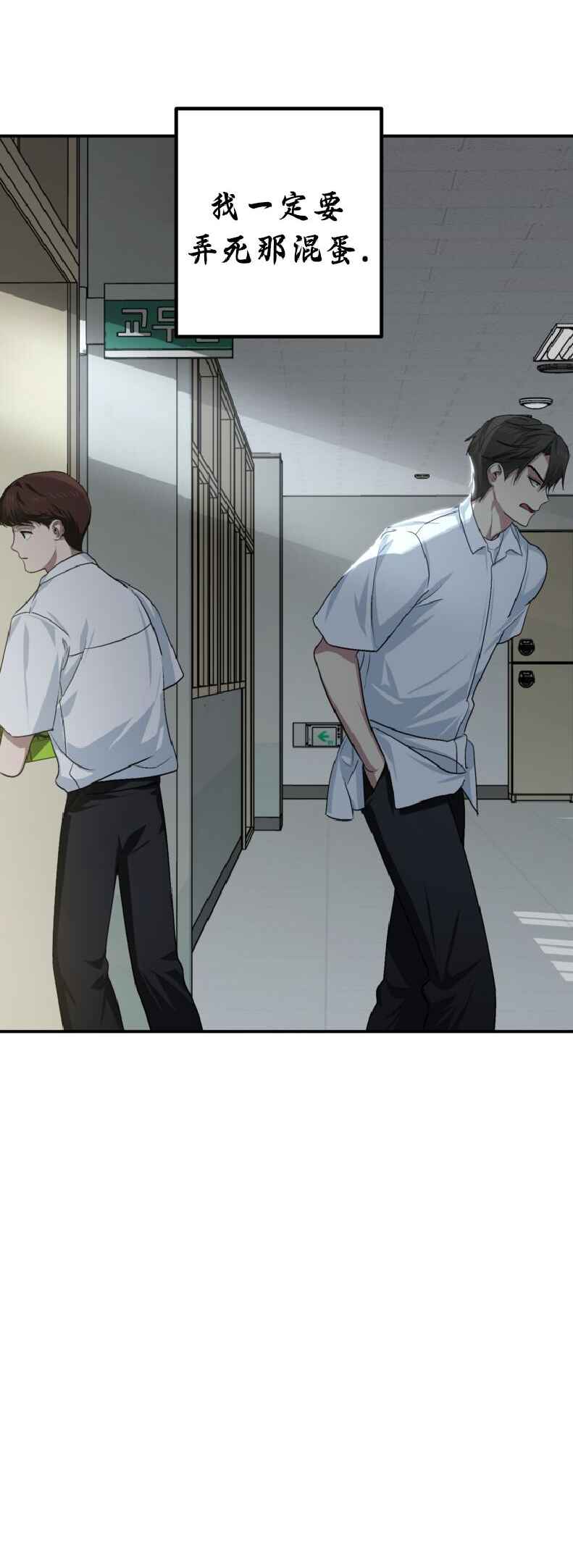 SSS-geup Jugeoya Saneun Hunter Chapter 137 - Page 16