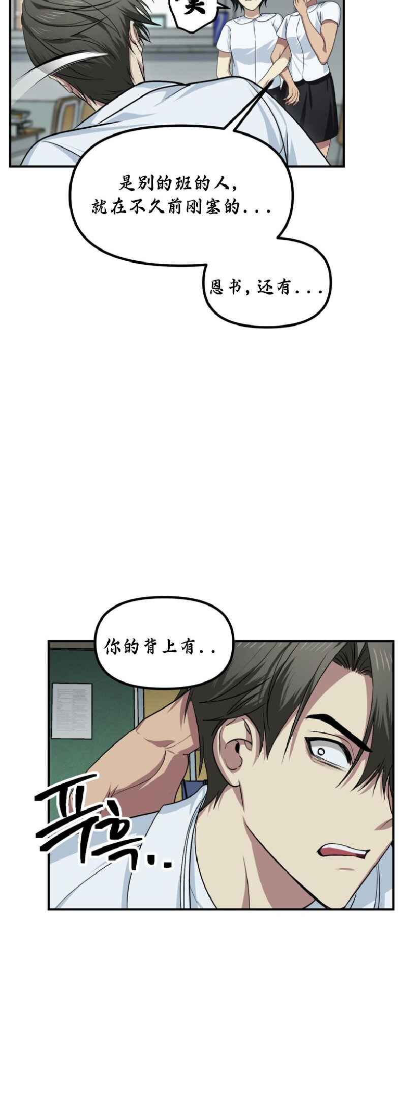 SSS-geup Jugeoya Saneun Hunter Chapter 137 - Page 19