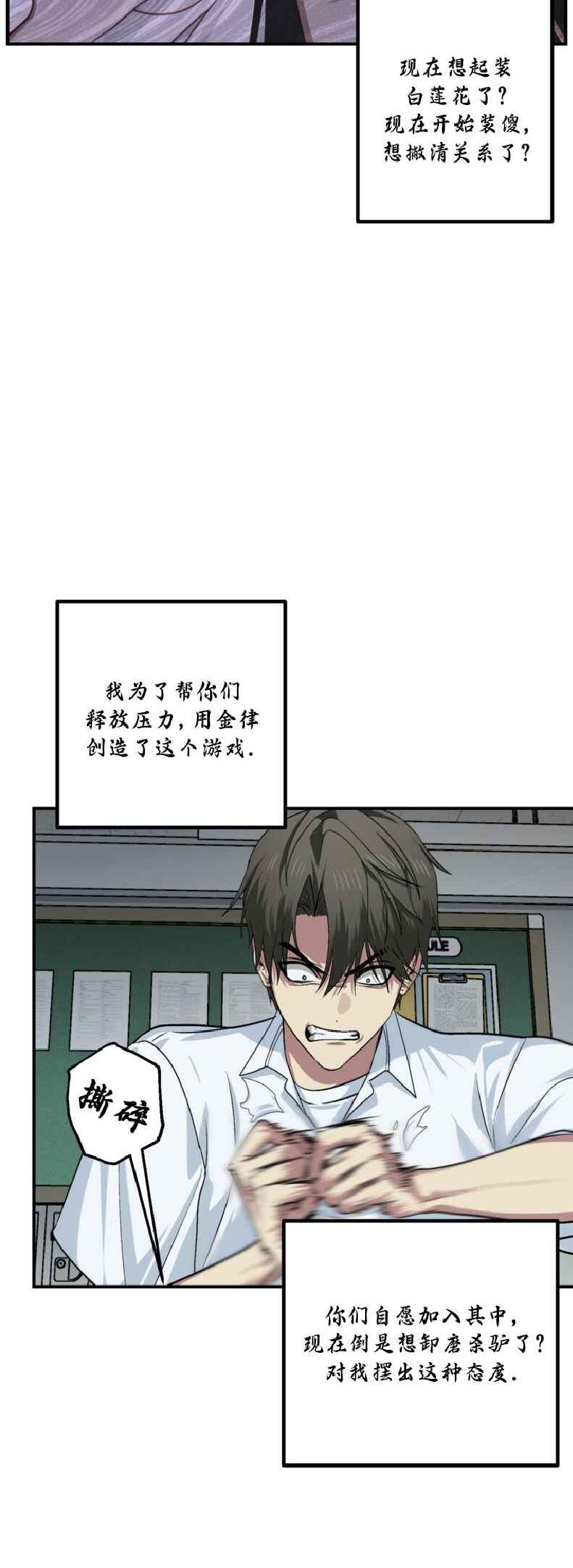 SSS-geup Jugeoya Saneun Hunter Chapter 137 - Page 22