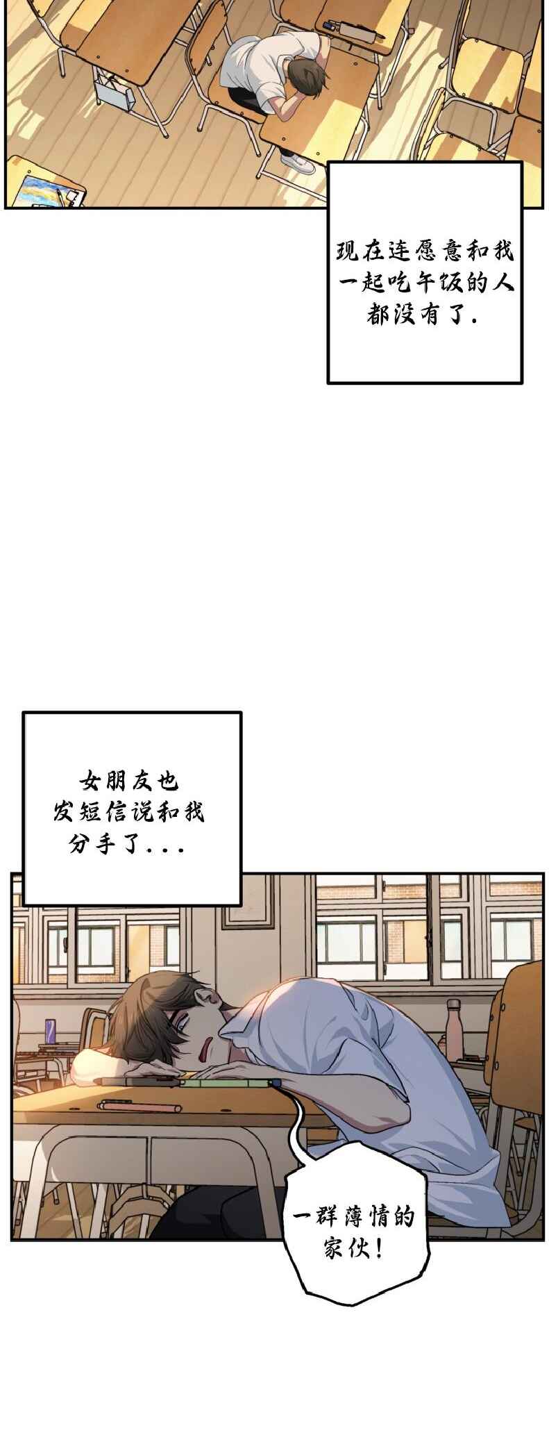 SSS-geup Jugeoya Saneun Hunter Chapter 137 - Page 25