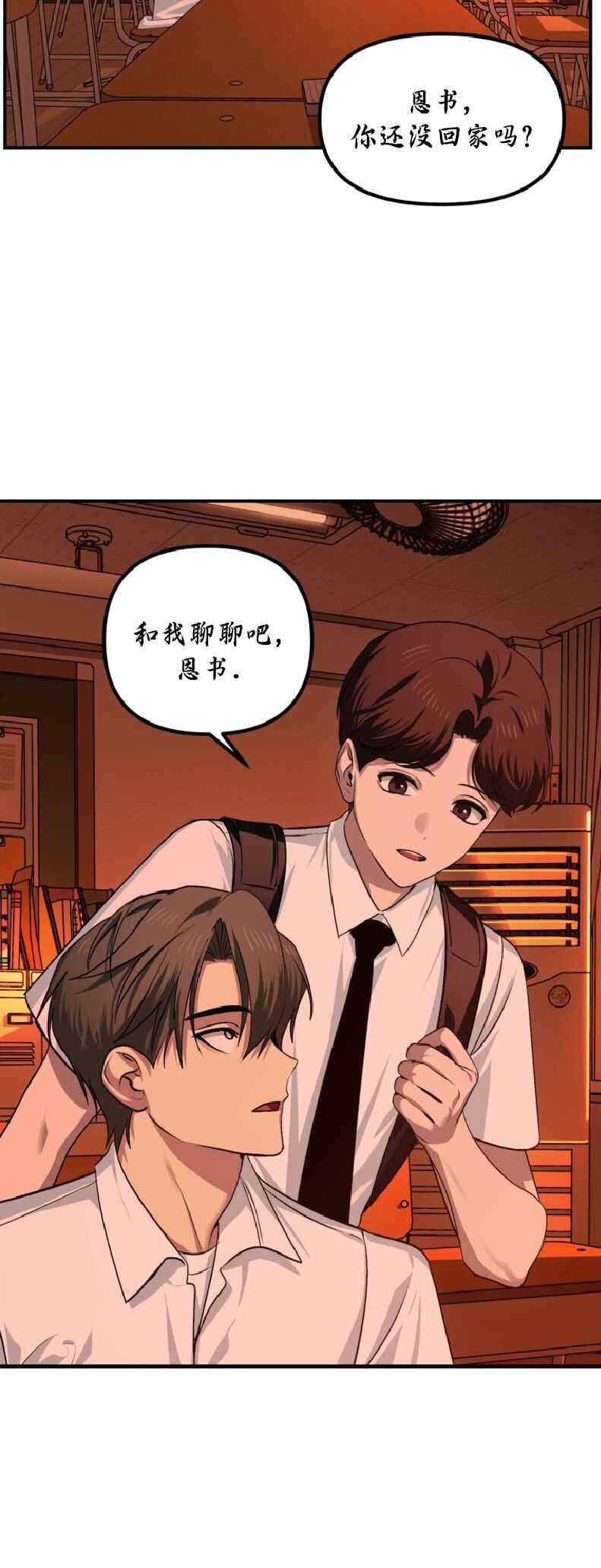 SSS-geup Jugeoya Saneun Hunter Chapter 137 - Page 30