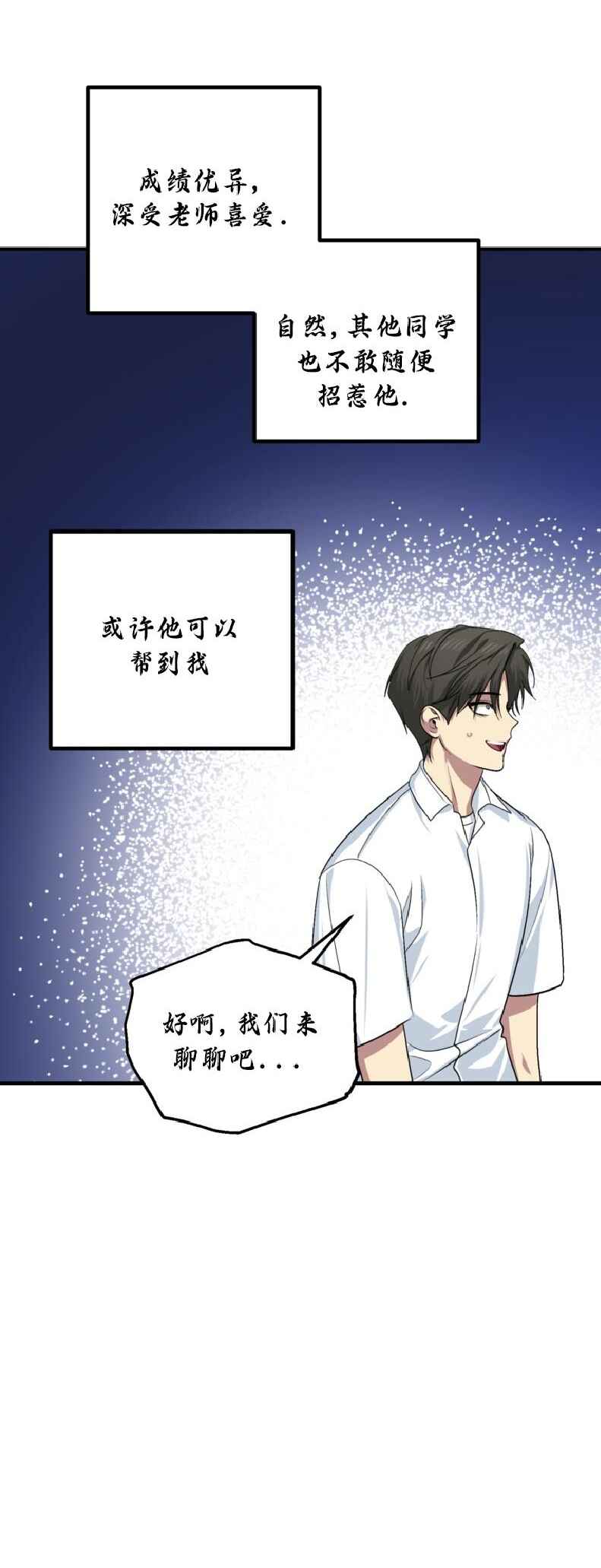 SSS-geup Jugeoya Saneun Hunter Chapter 137 - Page 32