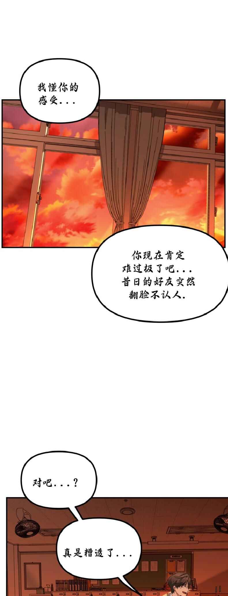 SSS-geup Jugeoya Saneun Hunter Chapter 137 - Page 33