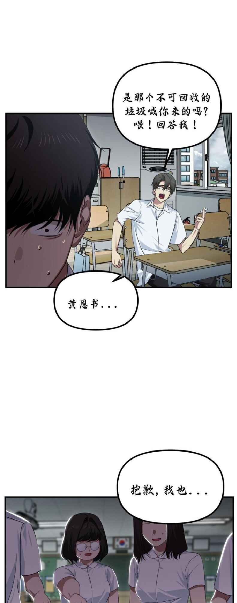 SSS-geup Jugeoya Saneun Hunter Chapter 137 - Page 4