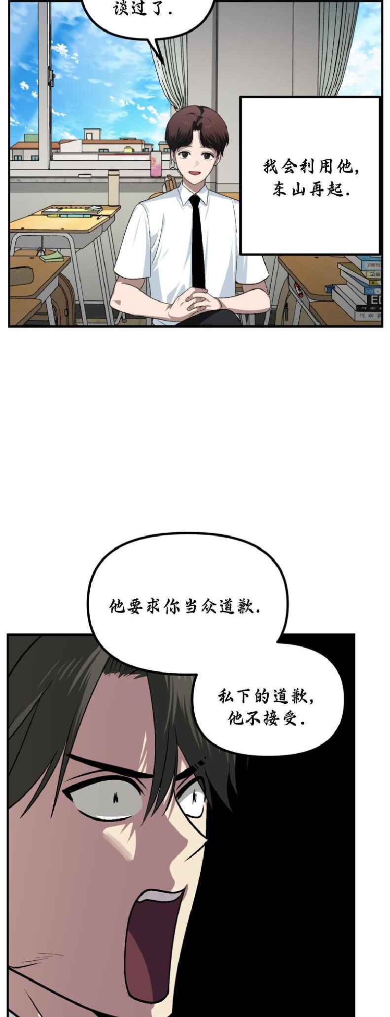 SSS-geup Jugeoya Saneun Hunter Chapter 137 - Page 41