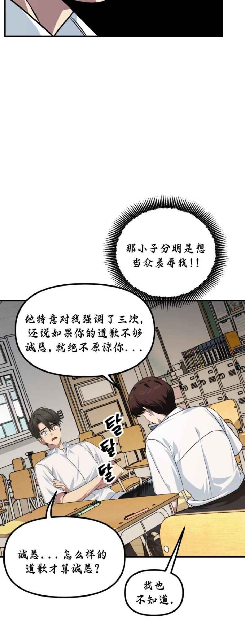SSS-geup Jugeoya Saneun Hunter Chapter 137 - Page 42