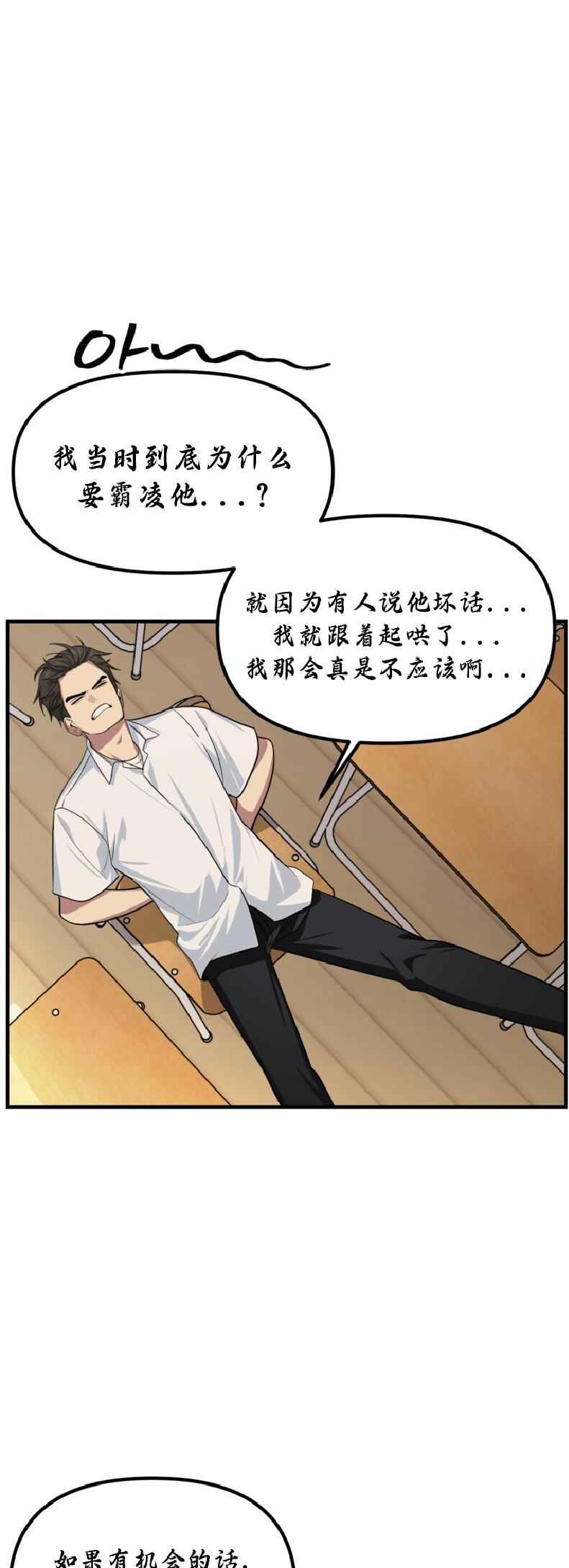 SSS-geup Jugeoya Saneun Hunter Chapter 137 - Page 43