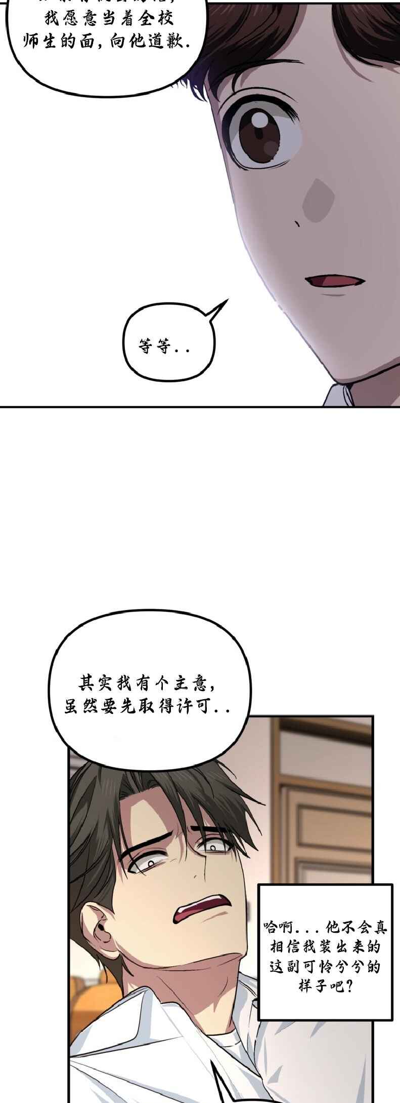 SSS-geup Jugeoya Saneun Hunter Chapter 137 - Page 44