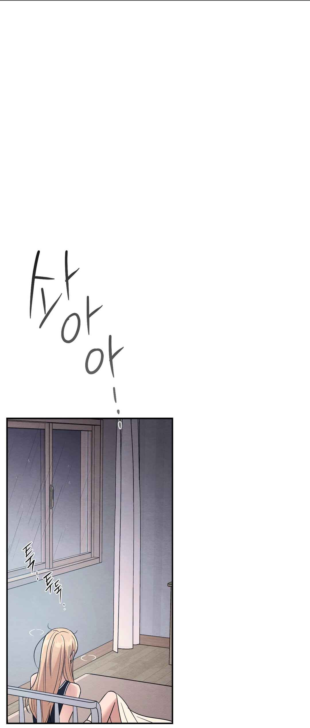 The Name Of My Feelings Chapter ? - Page 12