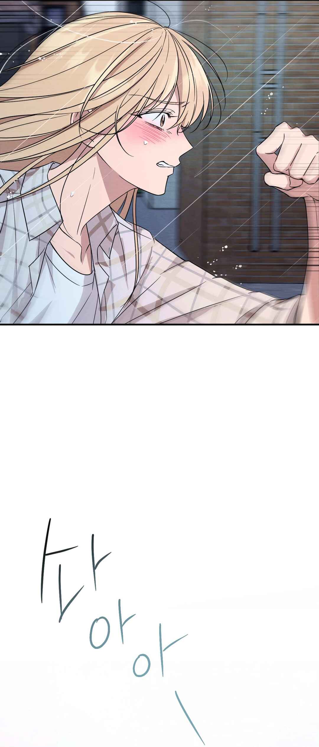The Name Of My Feelings Chapter ? - Page 39