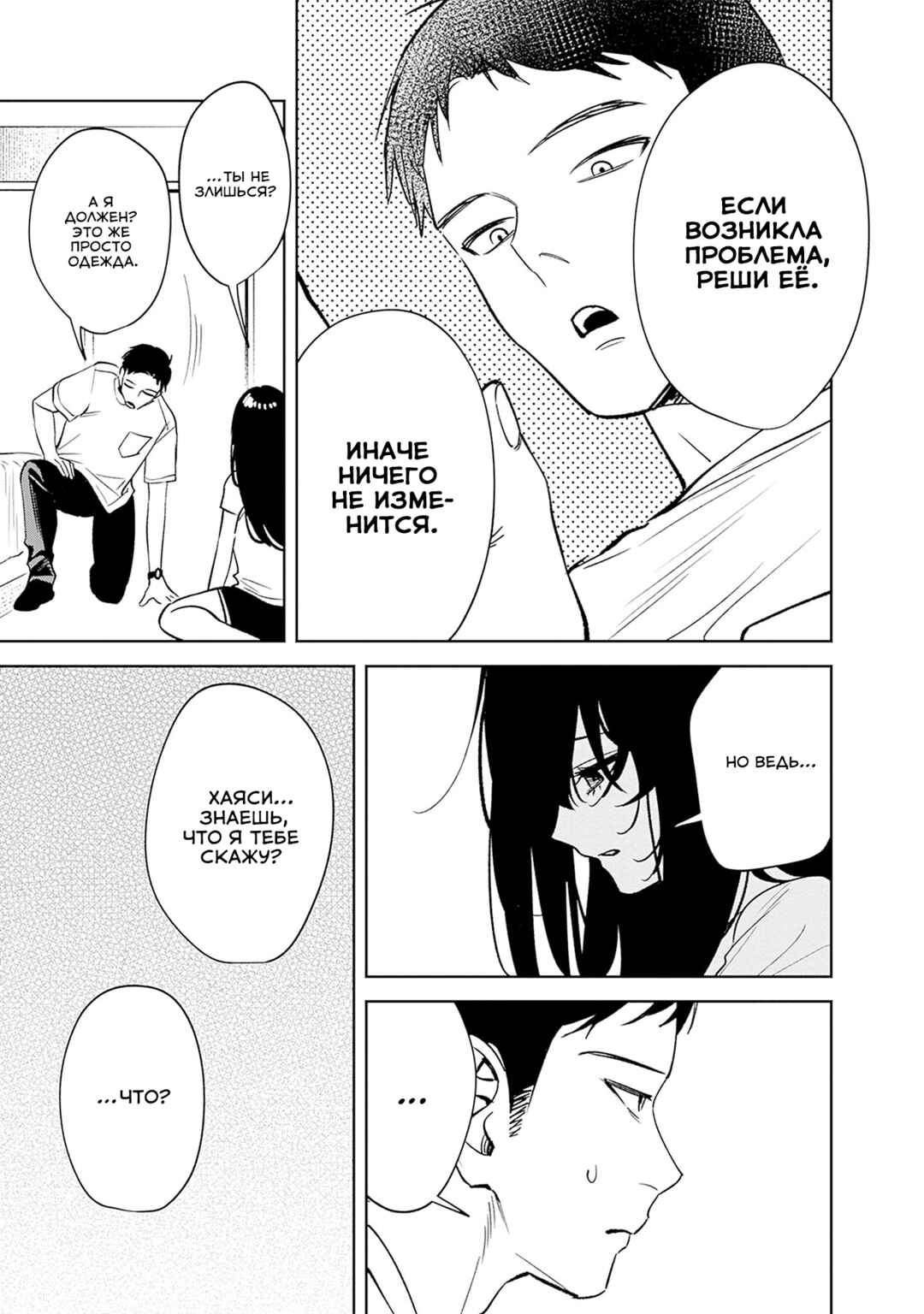 Koko Jidai ni Gomandatta Jou sama to no Dousei Seikatsu wa Igaito Igokochi ga Warukunai Chapter 9 - Page 10