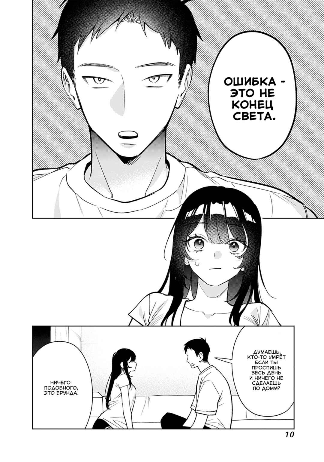 Koko Jidai ni Gomandatta Jou sama to no Dousei Seikatsu wa Igaito Igokochi ga Warukunai Chapter 9 - Page 11