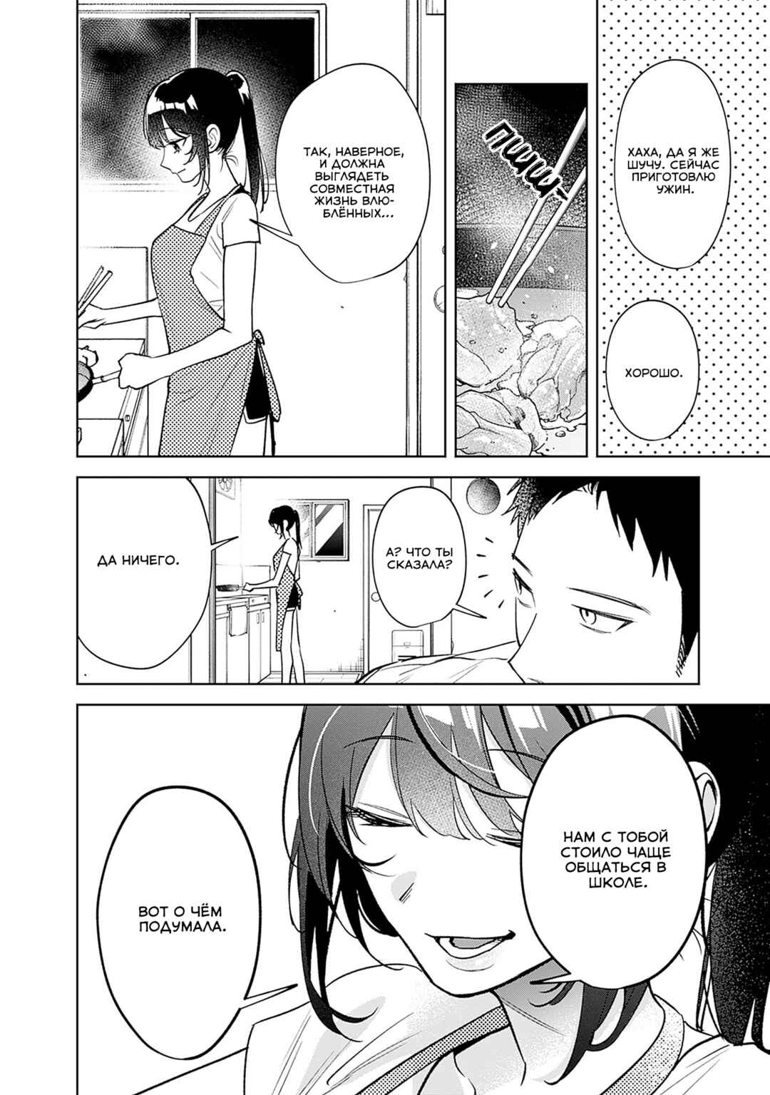 Koko Jidai ni Gomandatta Jou sama to no Dousei Seikatsu wa Igaito Igokochi ga Warukunai Chapter 9 - Page 13