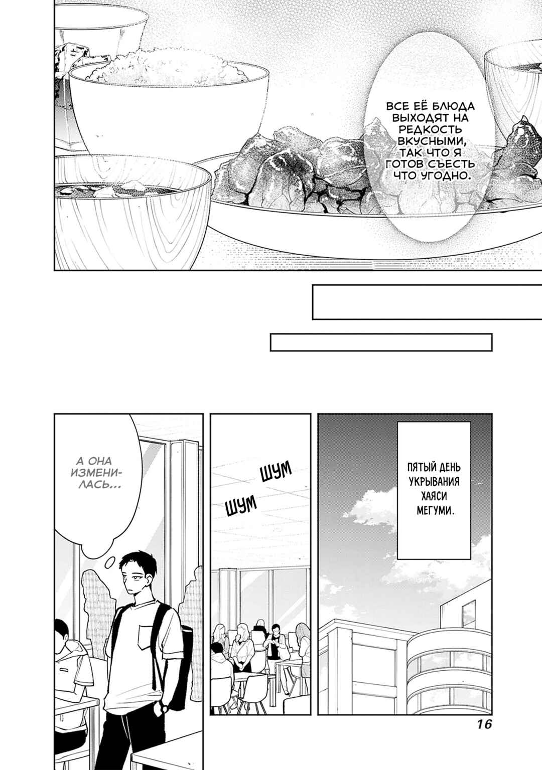 Koko Jidai ni Gomandatta Jou sama to no Dousei Seikatsu wa Igaito Igokochi ga Warukunai Chapter 9 - Page 17