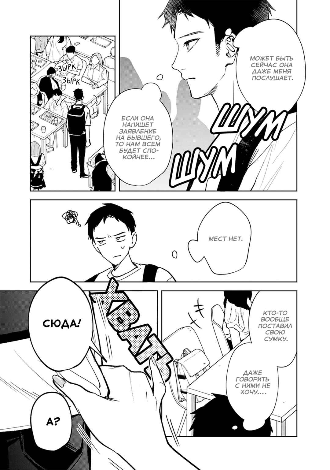 Koko Jidai ni Gomandatta Jou sama to no Dousei Seikatsu wa Igaito Igokochi ga Warukunai Chapter 9 - Page 18