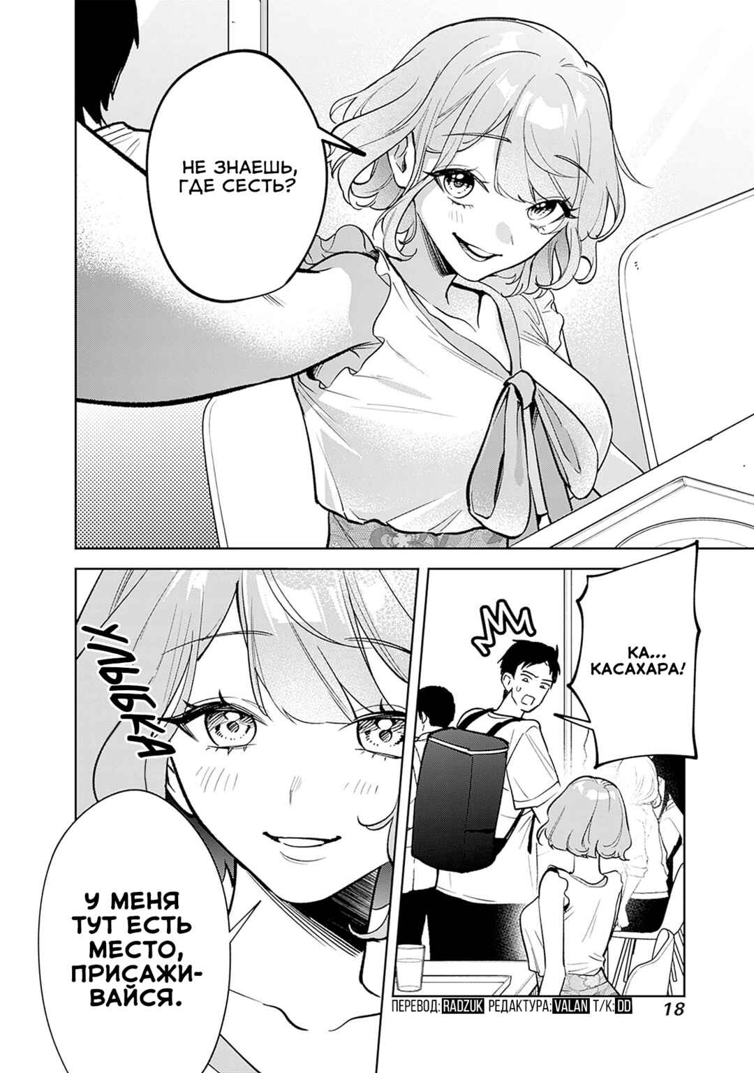 Koko Jidai ni Gomandatta Jou sama to no Dousei Seikatsu wa Igaito Igokochi ga Warukunai Chapter 9 - Page 19