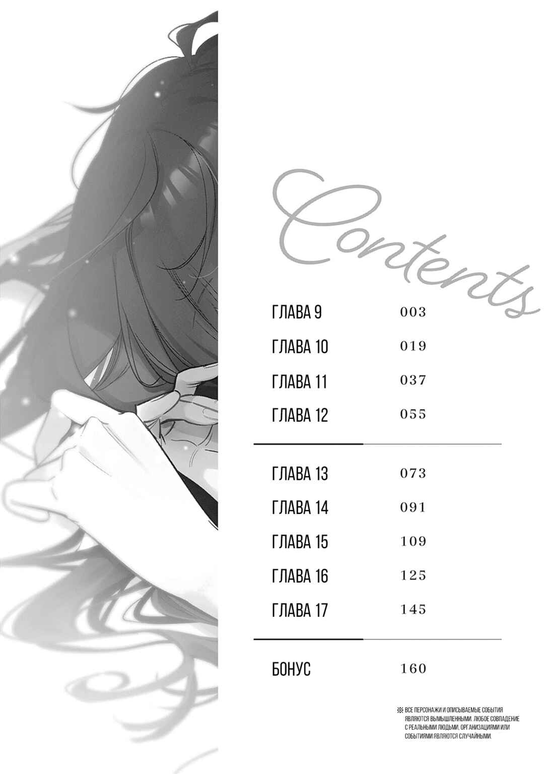 Koko Jidai ni Gomandatta Jou sama to no Dousei Seikatsu wa Igaito Igokochi ga Warukunai Chapter 9 - Page 3