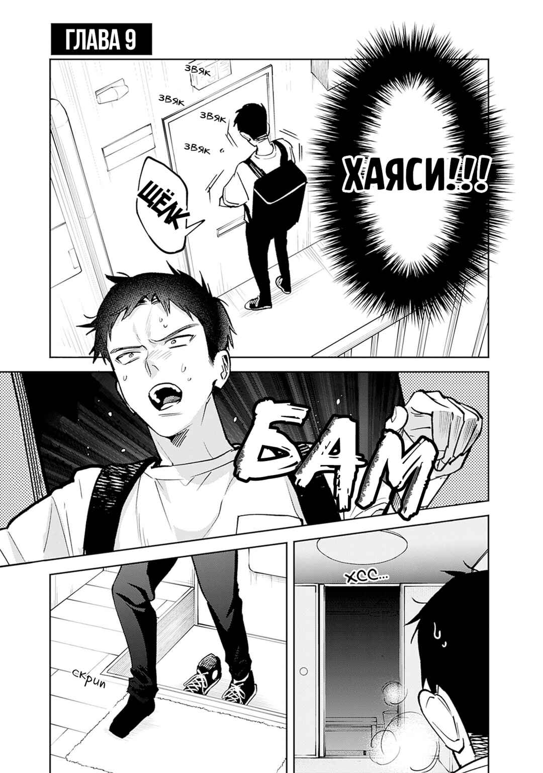Koko Jidai ni Gomandatta Jou sama to no Dousei Seikatsu wa Igaito Igokochi ga Warukunai Chapter 9 - Page 4