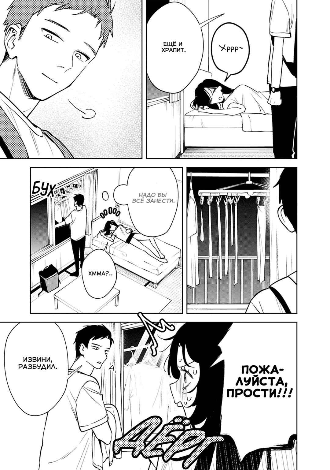 Koko Jidai ni Gomandatta Jou sama to no Dousei Seikatsu wa Igaito Igokochi ga Warukunai Chapter 9 - Page 6