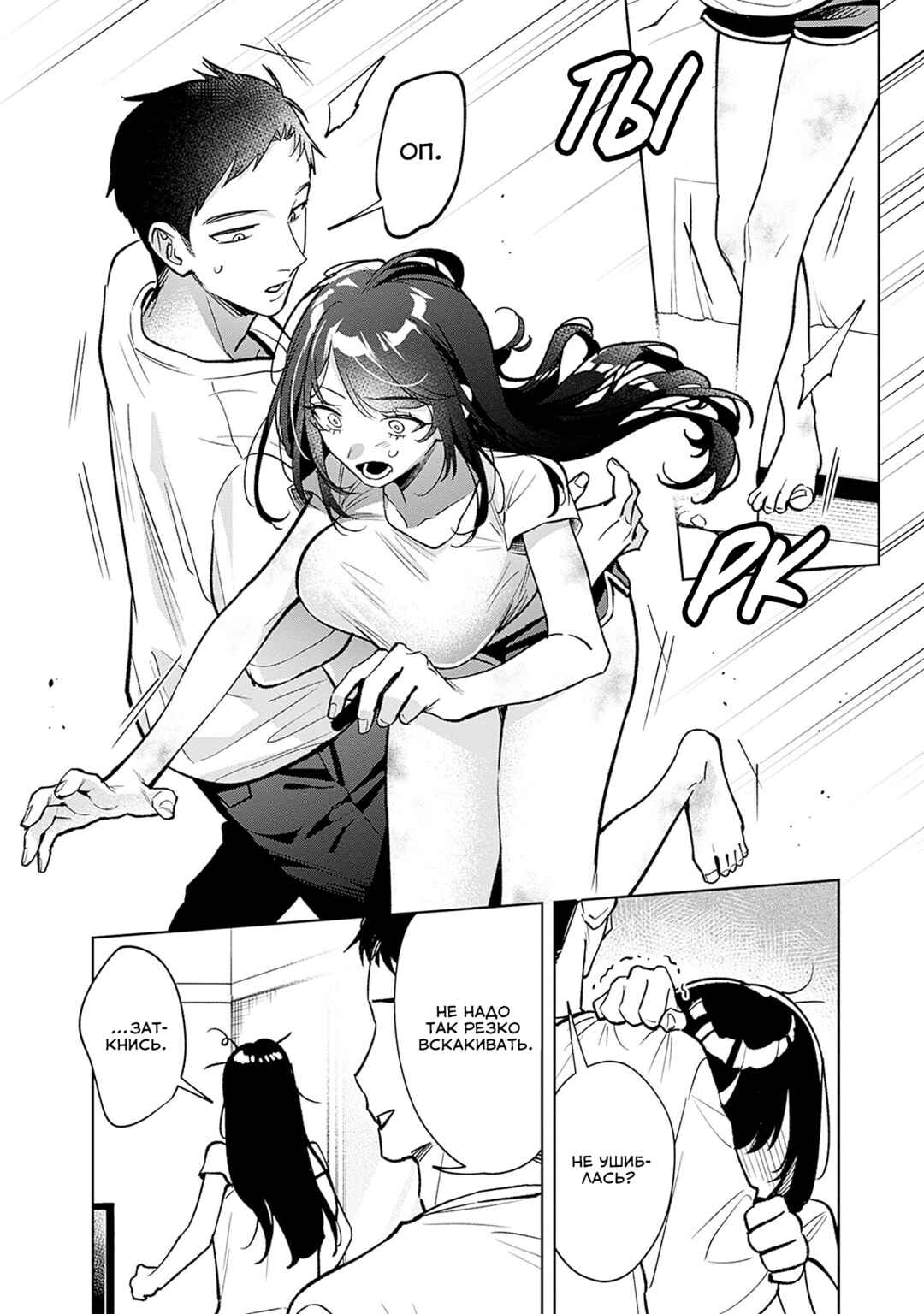Koko Jidai ni Gomandatta Jou sama to no Dousei Seikatsu wa Igaito Igokochi ga Warukunai Chapter 9 - Page 7