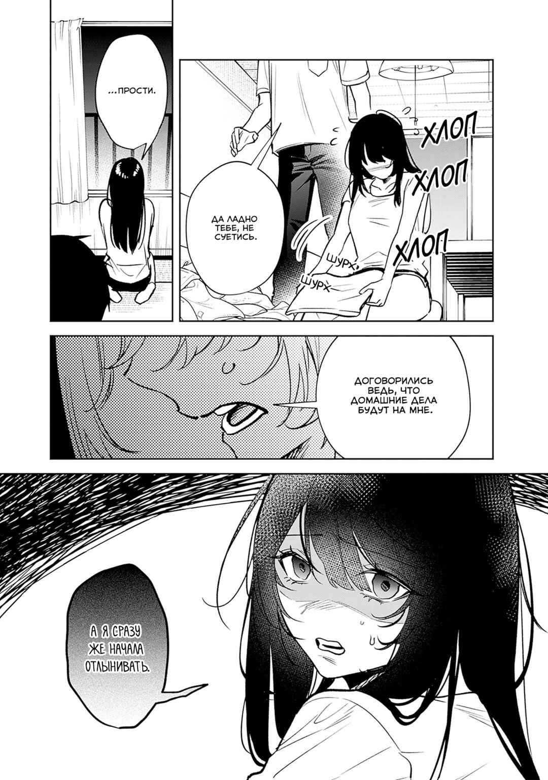 Koko Jidai ni Gomandatta Jou sama to no Dousei Seikatsu wa Igaito Igokochi ga Warukunai Chapter 9 - Page 8