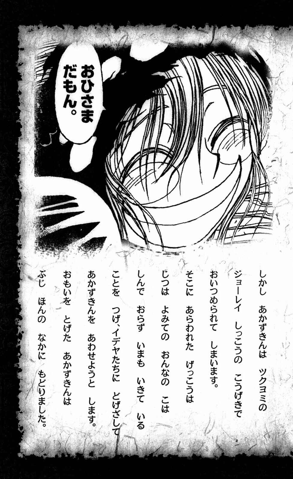 Moonlight Act Chapter 56 - Page 8